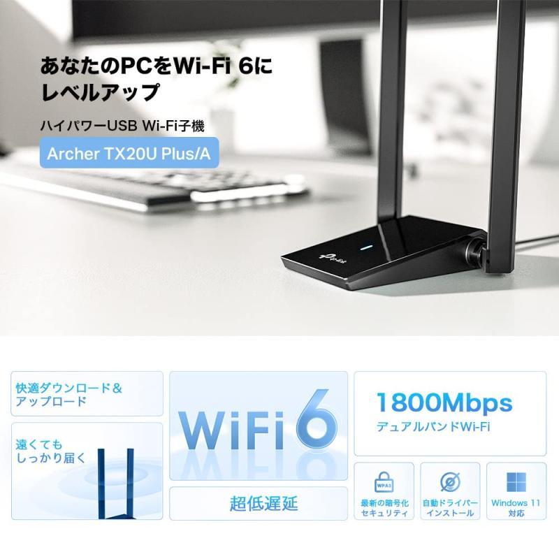 TP-Link WiFi 無線LAN 子機 Wi-Fi6 AX1800 1201Mbps + 574Mbps Windows 11/10 対応 デュア｜good-smiley｜02