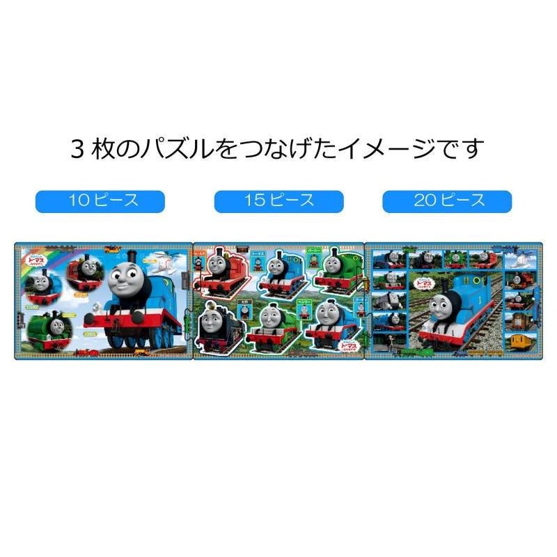 エポック社 【アポロのステップパノラマパズル】 トーマスとあそぼう 10/15/20ピース こども向けパズル 24-102 STマーク認証 おかたづけ｜good-smiley｜02