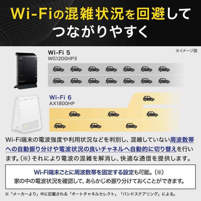 NEC WiFi メッシュルーター 単体（ルーター本体にも中継機になる）Wi-Fi6 (11ax) / AX1800 無線LAN Atermシリーズ｜good-smiley｜04