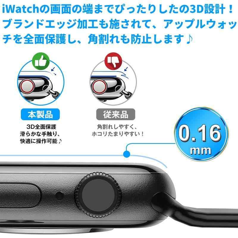 『2021年秋更新モデル』AUNEOS Apple Watch 45mm・44mm フィルム Series 9・8・7・6・5・4・se 対応 アップ｜good-smiley｜03