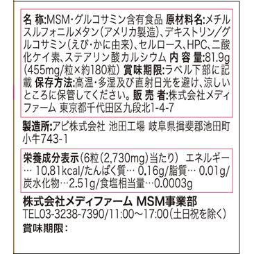 MSM-Rプレミアム　２個セット |  | 03