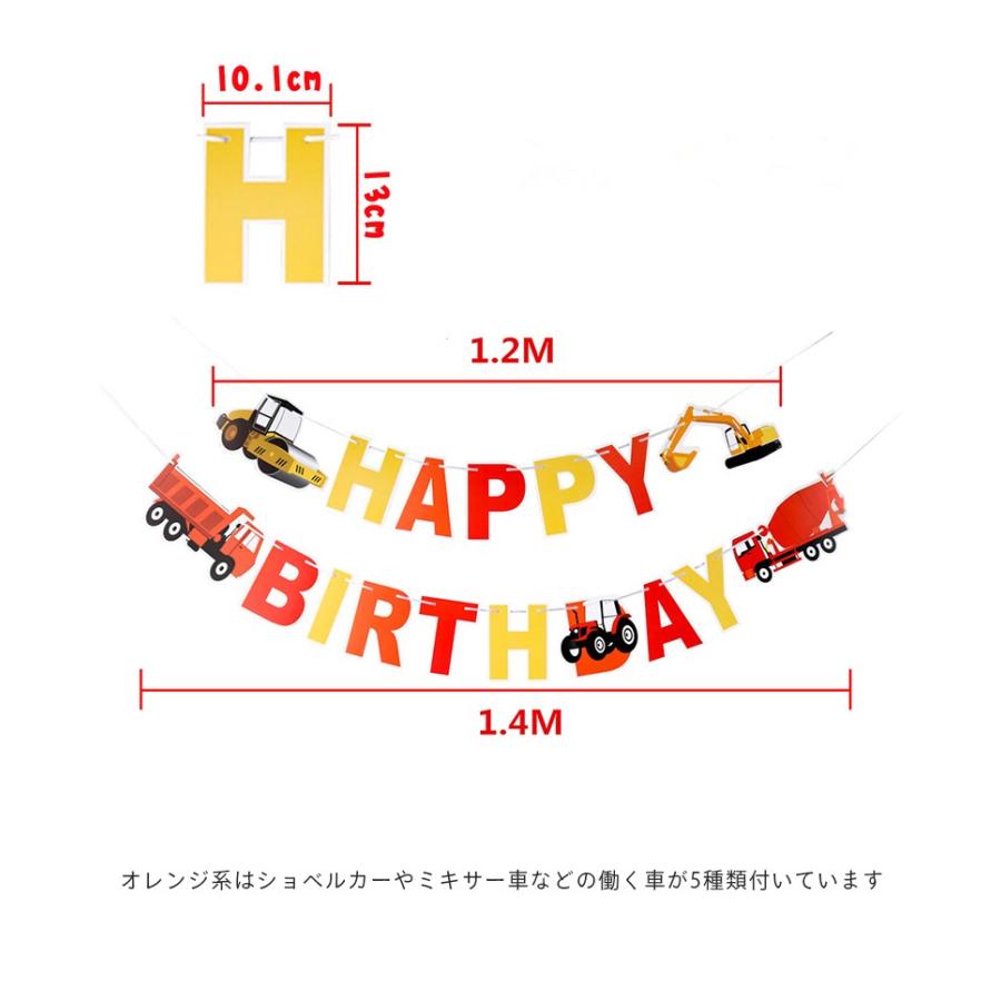 ガーランド フラッグ 車 男の子 人気 働く車 誕生日 バースディ I26 48 Good Time Store 通販 Yahoo ショッピング