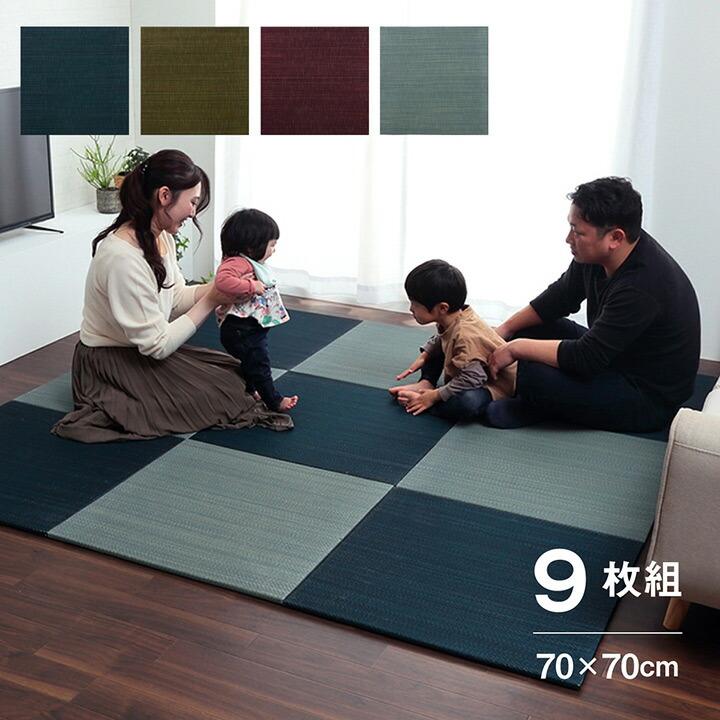 い草 置き畳 ユニット畳 システム畳 無地調 シンプル 消臭 縁無し お手入れ簡単 裏面滑り止め 収納便利 約70×70×1.5cm 9枚組2色セット ネイビー/グレー :1204-0127:GOOD TILE SHOP - 通販 - Yahoo!ショッピング い草 置き畳 ユニット畳 システム畳 無地調 シンプル 消臭 縁無し お手入れ簡単 裏面滑り止め 収納便利 約70×70×1.5cm 9枚組2色セット ネイビー/グレー :1204-0127:GOOD TILE SHOP - 通販 - Yahoo!ショッピング