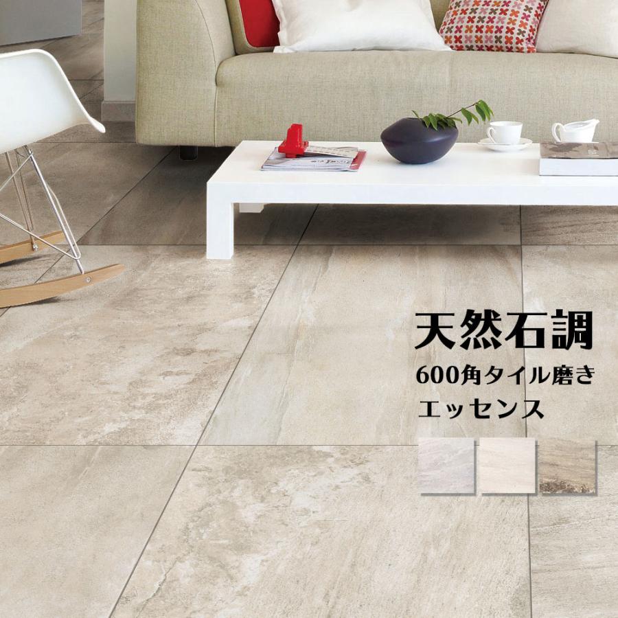 タイル 600角 内装壁床 外装壁用 エッセンス 全３色 4枚入り 13 0016 通常価格5 544円 922 Good Tile Shop 通販 Yahoo ショッピング