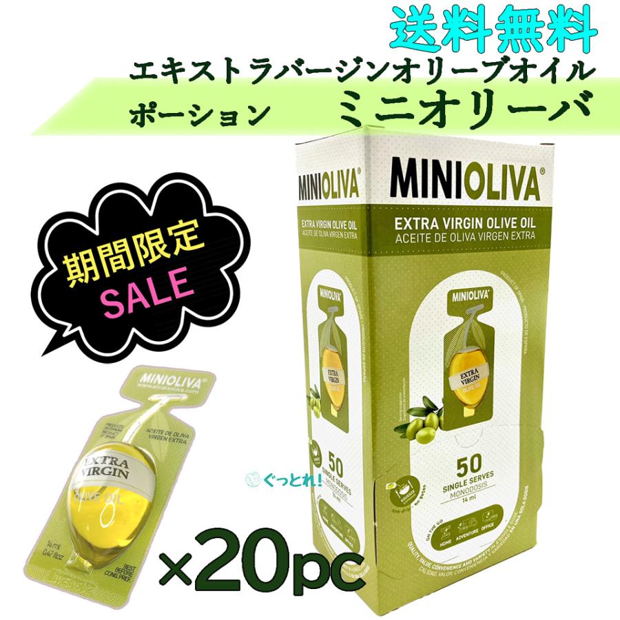 コストコ エキストラバージン オリーブオイル 業務用 小分け お試し 個包装 ポーション アルカラミニオリーバ 調味料 20個（Yahoo!・ぐっとれ!）