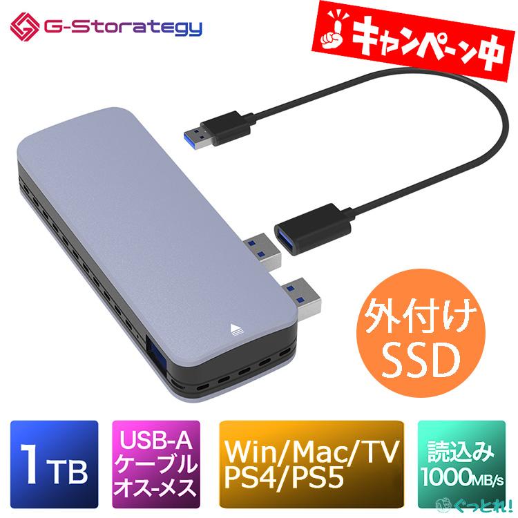 IRIE（FFF SMART LIFE CONNECTED） 外付けSSD 1TB PS5 PS4 Windows/MacOS対応 データ保存 ...