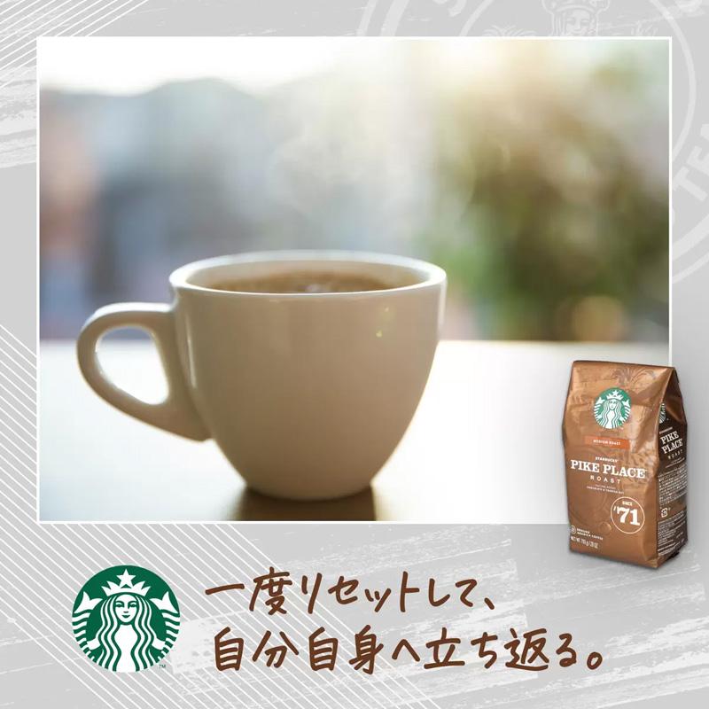 スターバックス（Starbucks Coffee） STARBUCKS パイクプレイス
