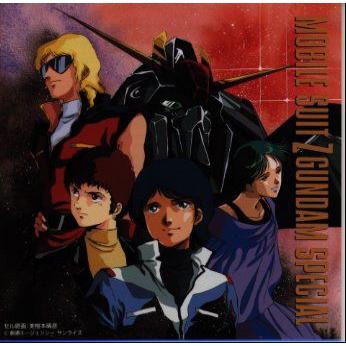 機動戦士zガンダム Special 三枝成章 Cd 2枚組 M Cd Dvd グッドバイブレーションズ 通販 Yahoo ショッピング