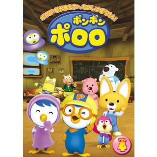 国内盤DVD][新品] ポンポン ポロロ Vol.4 : CD・DVD グッド