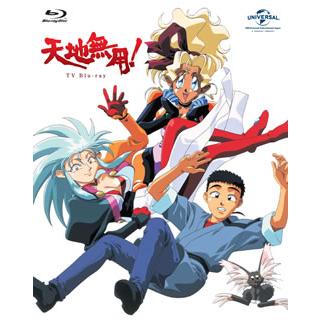 高速配送 天地無用 Tv ブルーレイ 18 9 5発売 春夏新色 Www Maxipiso Com Ar