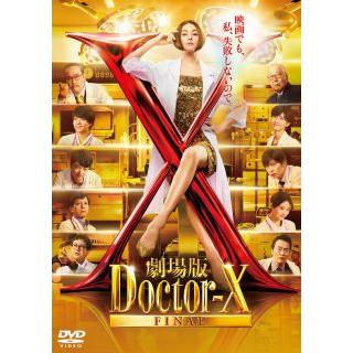 国内盤DVD][新品]劇場版Doctor-X FINAL(2025/12/17発売) : CD・DVD