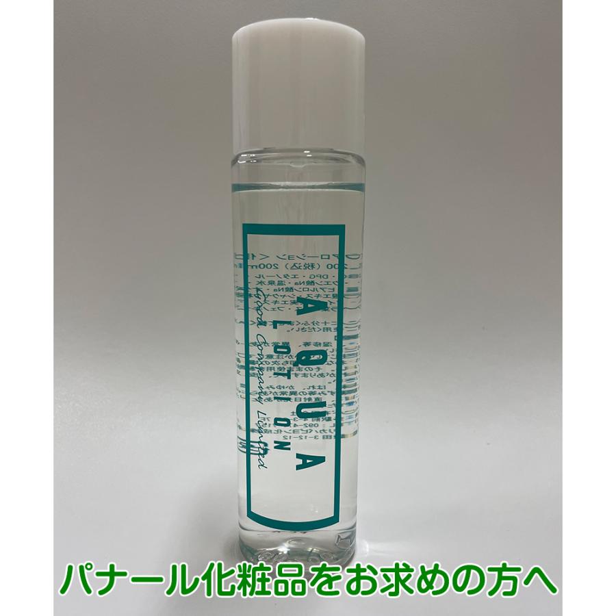 ベ*ガ様 パナールイオンアクアローションナチュールミルク2本組2セット