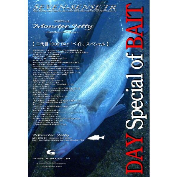 ロッド MONSTERS. JETTY <TR>MJB-1002-TR SEVEN-SENSE TR Monster Jetty MJB-1002-TR : G.A.Fストア ヤフー店