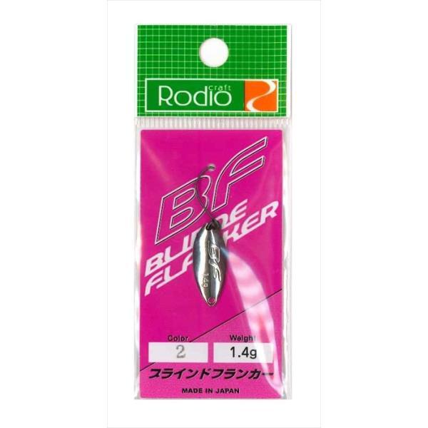 ロデオクラフト BF ブラインドフランカー 1.4g #2 シルバー : G.A.F
