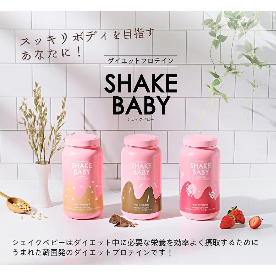 シェイクベビー Shake Baby 安心の実績 高価 買取 強化中 プロテイン チョコ味 Chocolate