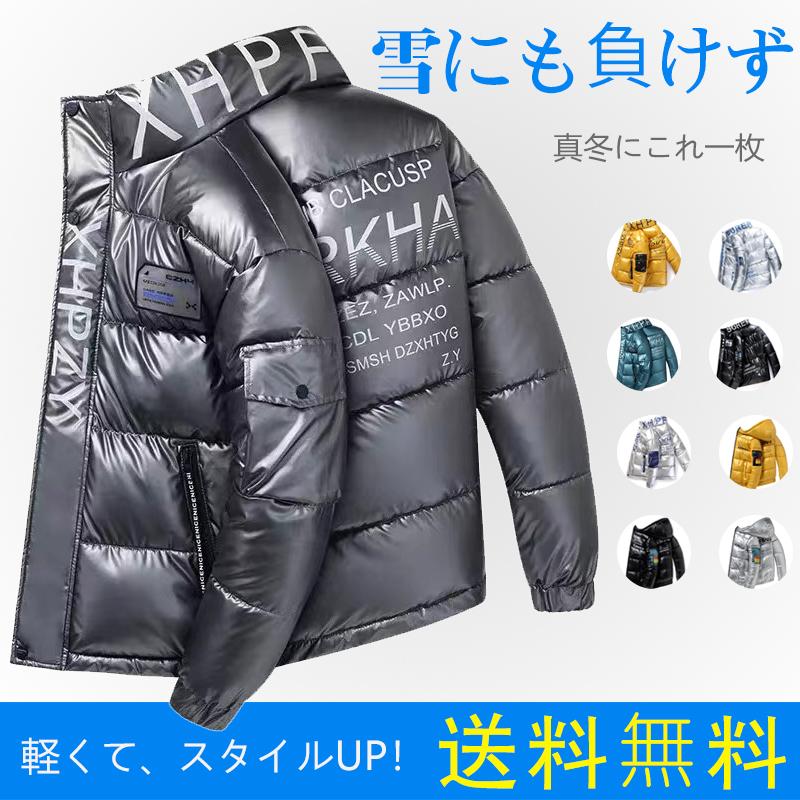 ダウンジャケット メンズ 40代 ショート丈 ピカピカ 体型カバー トップス 人気 韓国ファッション 中綿ジャケット 極暖 秋冬 カジュアル 大きいサイズ M 4xl 045 Swg9906 Goodbuy 通販 Yahoo ショッピング