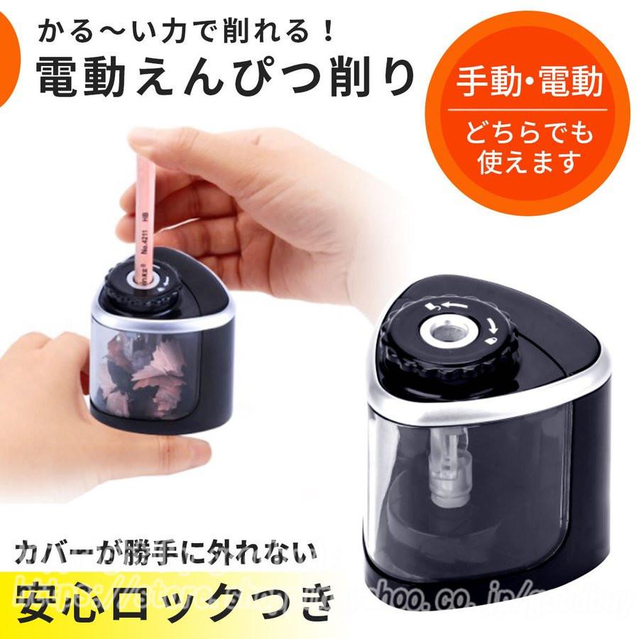 鉛筆削り 電動 手動 両用 小型 コードレス 持ち運び便利 大人の塗り絵 子供 学校 事務 K045dn8005 Goodbuy 通販 Yahoo ショッピング