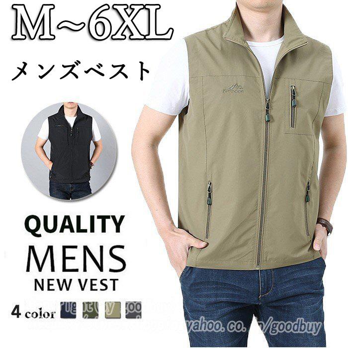ベスト メンズ お釣りベスト 春夏 男女兼用 作業着 農業 仕事 日用大工 アウトドア 通勤 登山 カメラマン キャンプ ミリタリー 撮影用 薄手 カジュアル M 6xl K045jiu9618 Goodbuy 通販 Yahoo ショッピング
