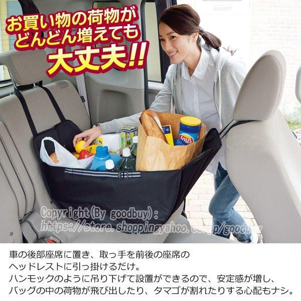 ヘッドレストバッグ 大容量60l 荷崩れしない ハンモック式 カーバック 車内 収納用品 広げてビッグサイズ お買い物 エコバック 簡単設置 ハンモックバッグu K Goodbuy 通販 Yahoo ショッピング