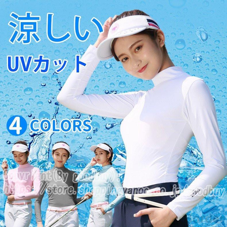 ゴルフインナーレディース Uvカット インナー ストレッチ ひんやり Uvカット長袖 夏 女性 日焼け対策 レディース ゴルフウェア 吸汗 速乾 冷感インナー K Goodbuy 通販 Yahoo ショッピング