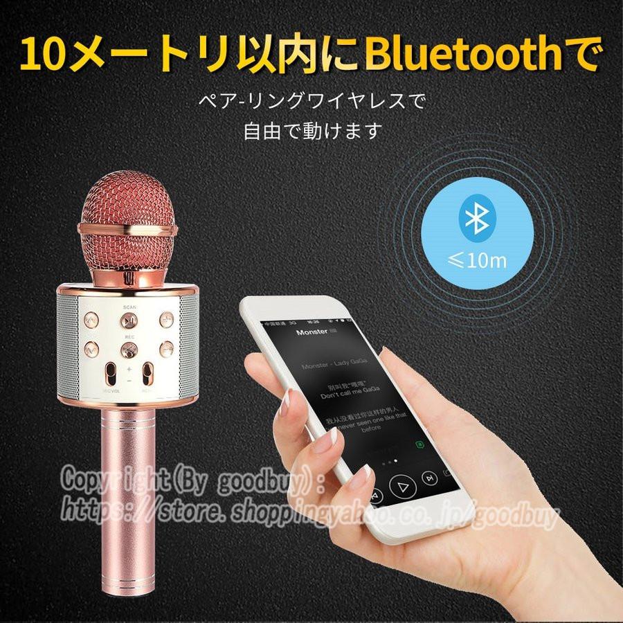 ワイヤレス カラオケ マイク ブルートゥース bluetooth  スピーカー付きカラオケマイク 家庭用 一人カラオケ ハンドマイク パーティー キャンプ｜goodbuy｜17