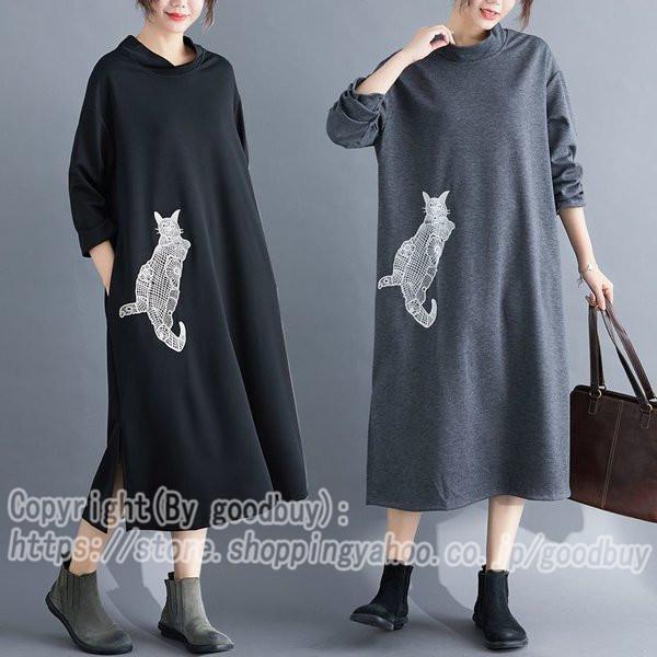 オリジナル 大人 上品 体型カバー 可愛い ゆったり 猫柄 刺繍 無地 Aラインワンピース ハイネック 長袖 ロング丈 秋 レディース ワンピース ネック秋服 ロングワンピース大きいサイズタートル ママワンピース 50代 40代 30代 ワンピース チュニック