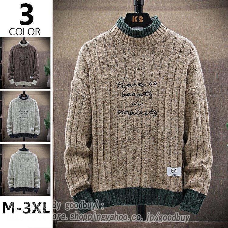 おすすめ ニットウェア ニットセーター メンズ 長袖セーター ハイネック クルーネック ニット ボーダー ルームウェア 無地 部屋着 防寒着 トップス セーター お兄系 秋冬 Www Hirshmark Com