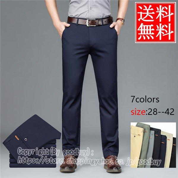 100 本物 ビジネスパンツ 紳士 ストレッチパンツ スリムパンツ 通勤用パンツ スツパンツ メンズ スラックス 紳士 送料無料 春夏秋 裾上げ済み ビジネス対応 その他トップス サイズ 32 Www We Job Com