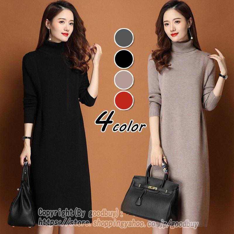22最新作 ゆったり 黒 ハイネックセーター 長袖ワンピース 秋冬 40代 レディース ニットワンピース 膝丈 新作 大人 韓国風 オシャレ ニットインナー スカート ニット その他トップス カラー ベージュ Www We Job Com