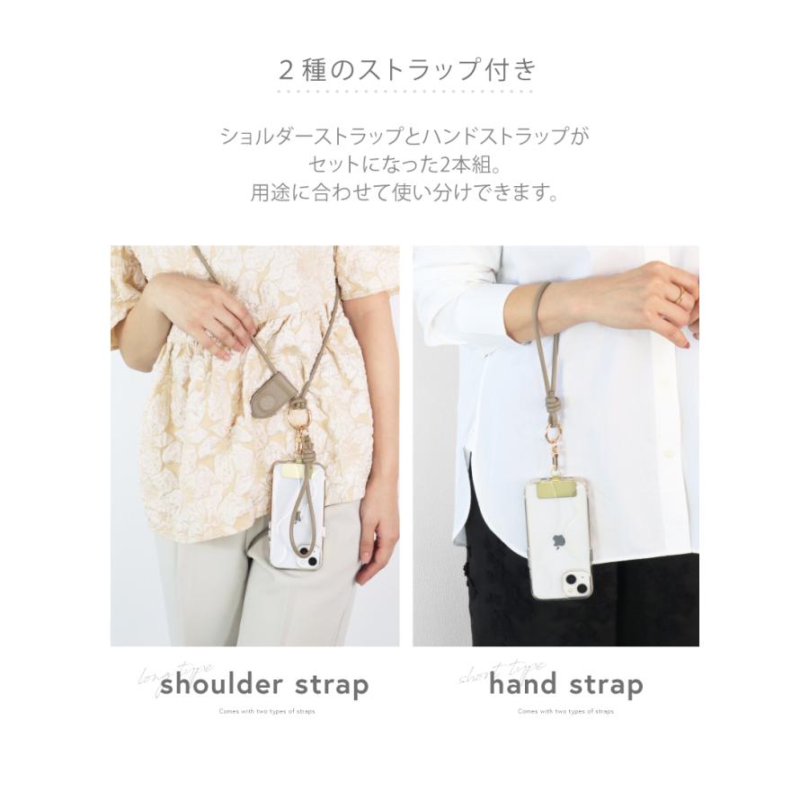 スマホストラップ ショルダー 全機種対応 2本セット マルチストラップ