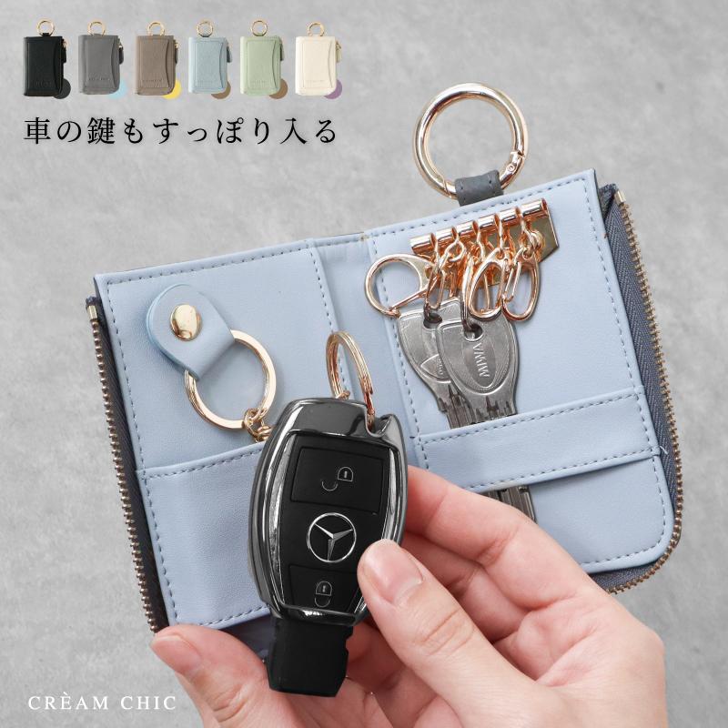 キーケース レディース 本革 スマートキーケース 革 かわいい 車