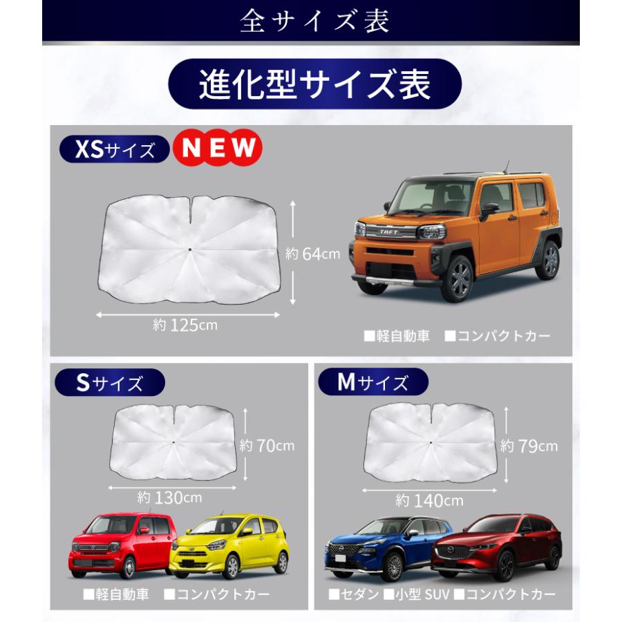 保護シート付 サンシェード 車 フロント 傘 型 車用 日よけ 傘型 車用