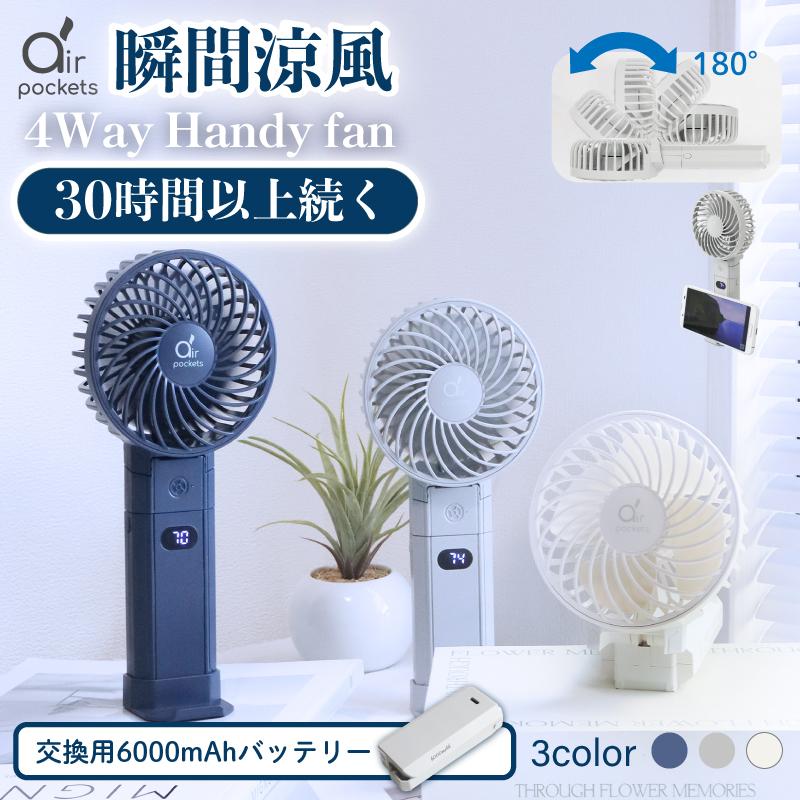 ハンディファン USB 扇風機 手持ち 携帯扇風機 充電式 冷却 手持ち