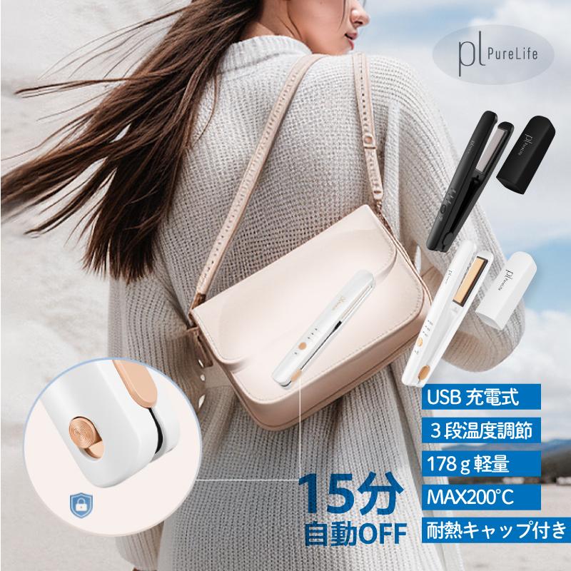 ヘアアイロン コードレス コードレスヘアアイロン 海外 ミニ usb