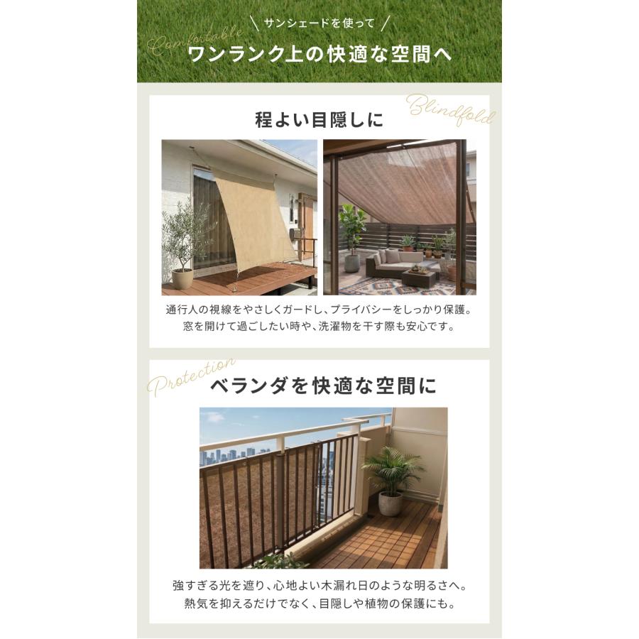 目隠し＆UVカット】 サンシェード 日よけ シェード 庭 ベランダ