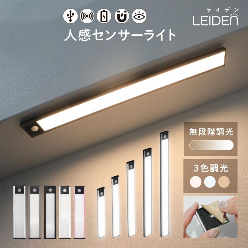 バーライト led センサーライト LEDセンサーライト 人感センサーライト