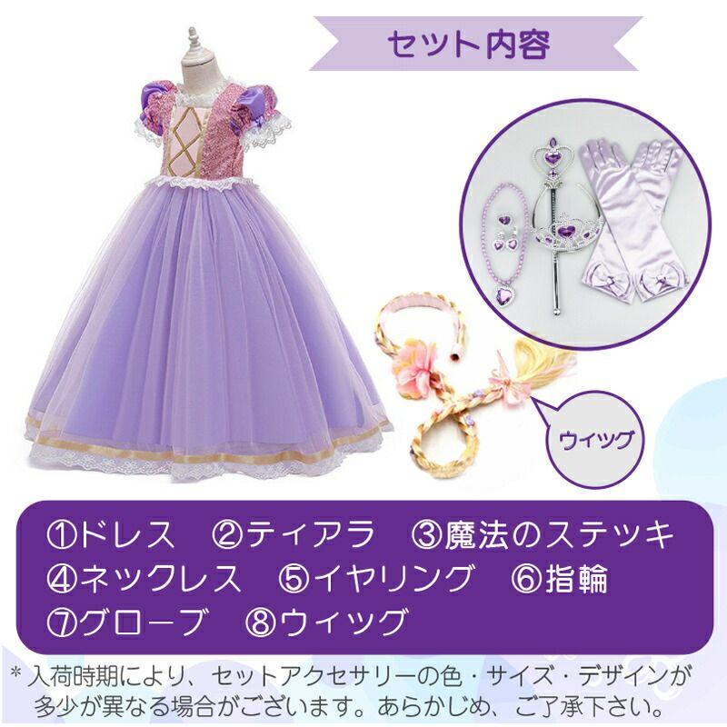 プリンセス ドレス キッズ プリンセス コスチューム パーティードレス プリンセスドレス 子供用 プリンセスドレス なりきり クリスマス プリンセスドレス 120cm｜goodcarstyle｜10