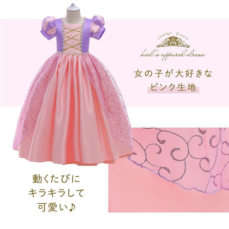 子どもドレス ピンク クリスマス 衣装 子供 プリンセス プリンセス