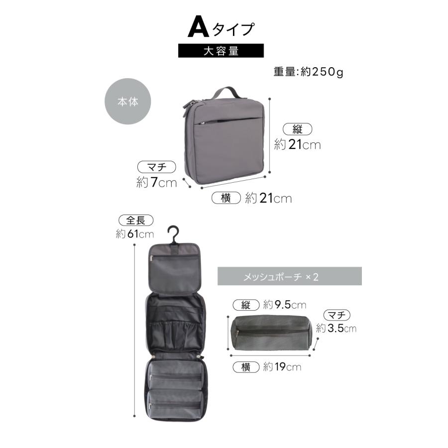 トラベルポーチ スキンケア 旅行ポーチ 便利グッズ 吊り下げ 洗面用具
