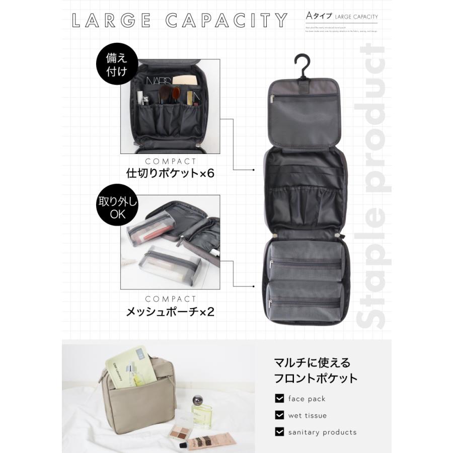トラベルポーチ スキンケア 旅行ポーチ 便利グッズ 吊り下げ 洗面用具