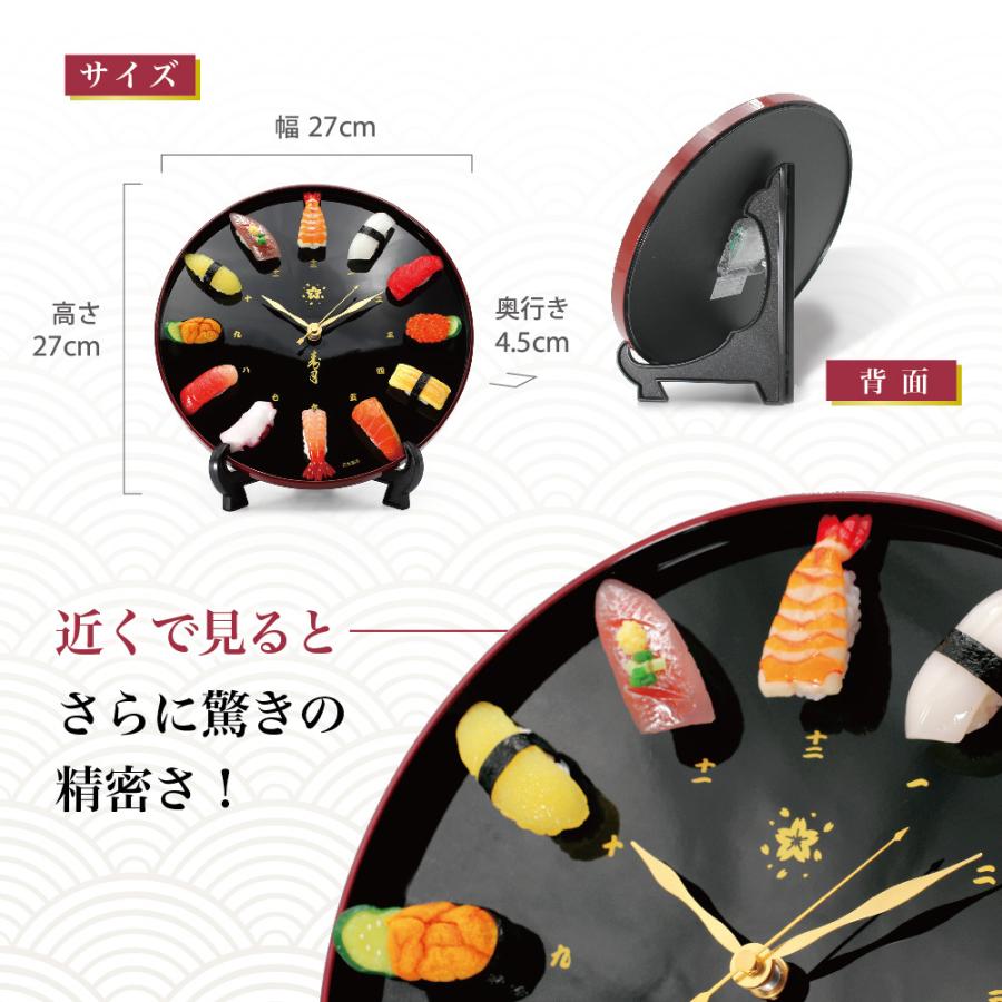 寿司時計 食品サンプル 掛け時計 置き時計 インテリア 雑貨 食玩 プレゼント 外国人 お土産