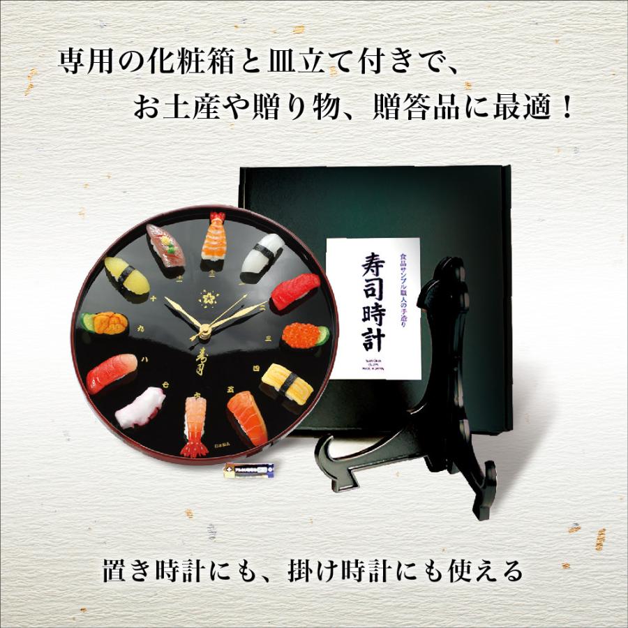 寿司時計 食品サンプル 掛け時計 置き時計 インテリア 雑貨 食玩 プレゼント 外国人 お土産