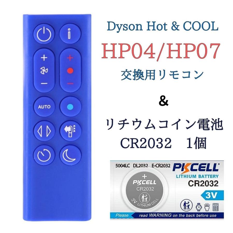 Pure Hot+Cool 【電池付属】ダイソン HP04 HP07 HP09 交換用 Pure Hot+Cool 【電池付属】ダイソン HP04 HP07 HP09 交換用