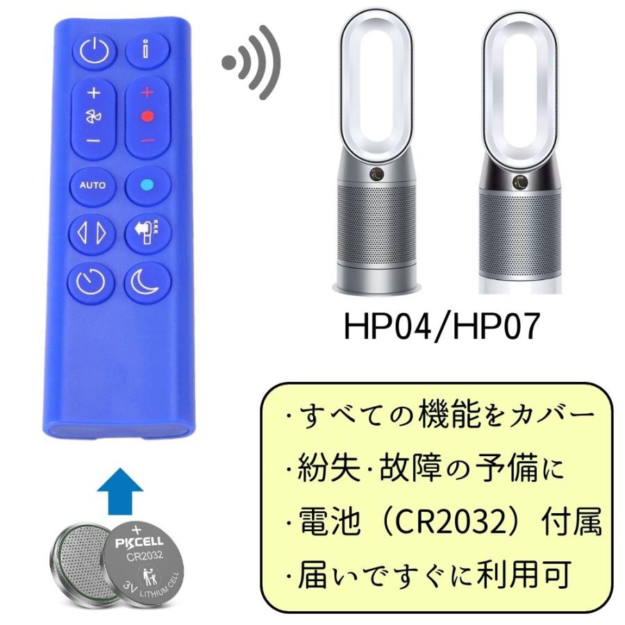 Pure Hot+Cool 【電池付属】ダイソン HP04 HP07 HP09 交換用 Pure Hot+Cool 【電池付属】ダイソン HP04 HP07 HP09 交換用
