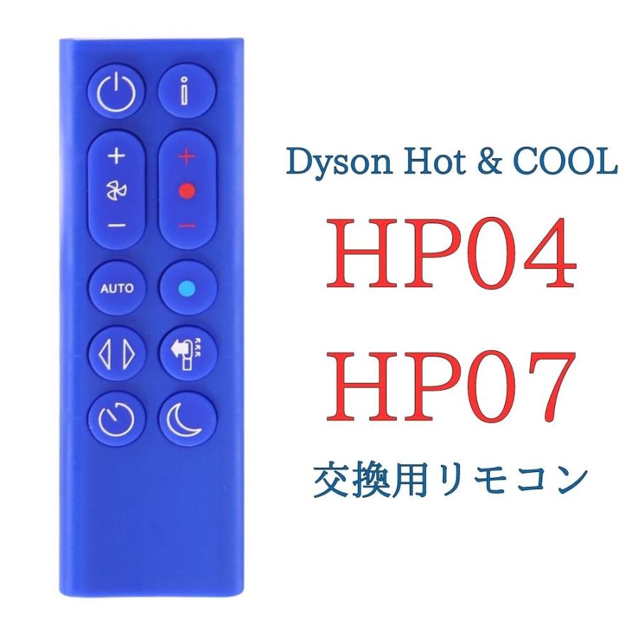 Pure Hot+Cool 【電池付属】ダイソン HP04 HP07 HP09 交換用 Pure Hot+Cool 【電池付属】ダイソン HP04 HP07 HP09 交換用