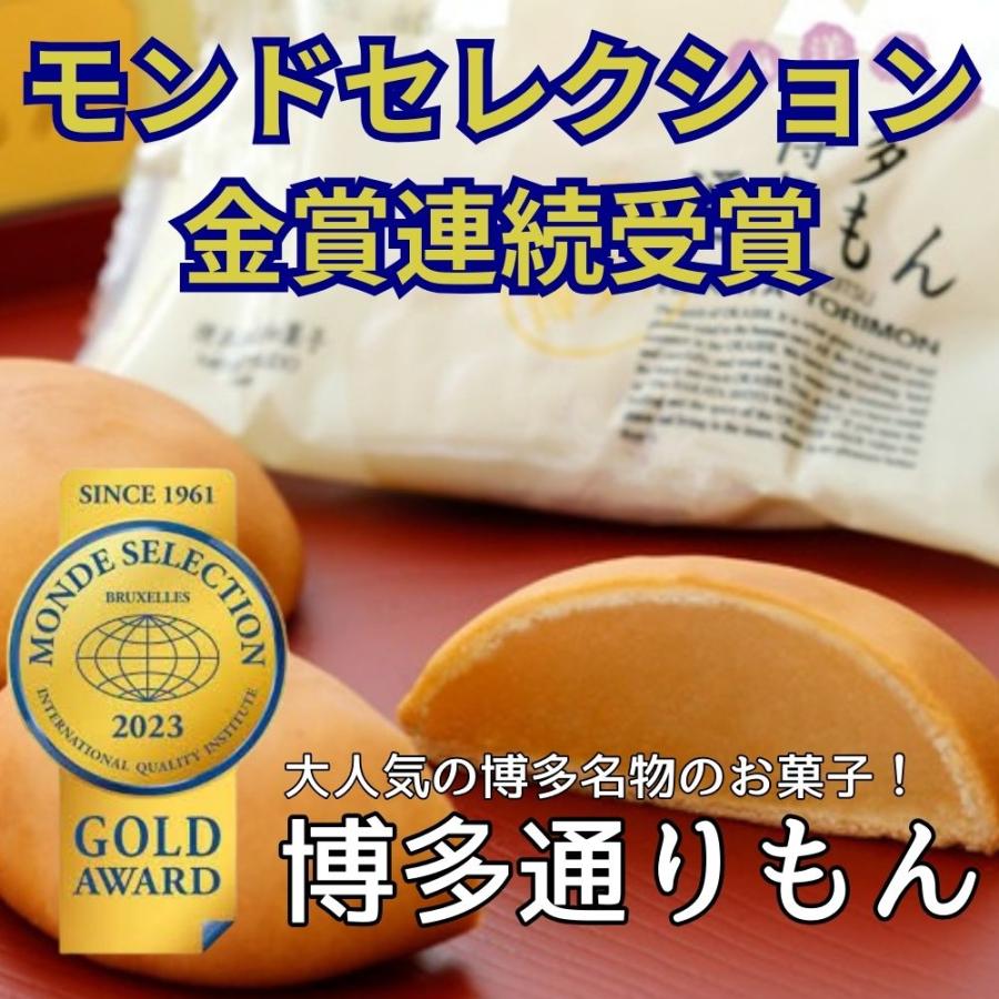 通りもん 明月堂 5個入 2パック 計10個 福岡 博多 土産 銘菓 お取り寄せスイーツ 白あん 西洋和菓子 まんじゅう モンドセレクション金賞連続受賞｜goodconnect｜03