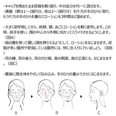 THREE（スリー） フォー・メンジェントリングローション 100mL : Good