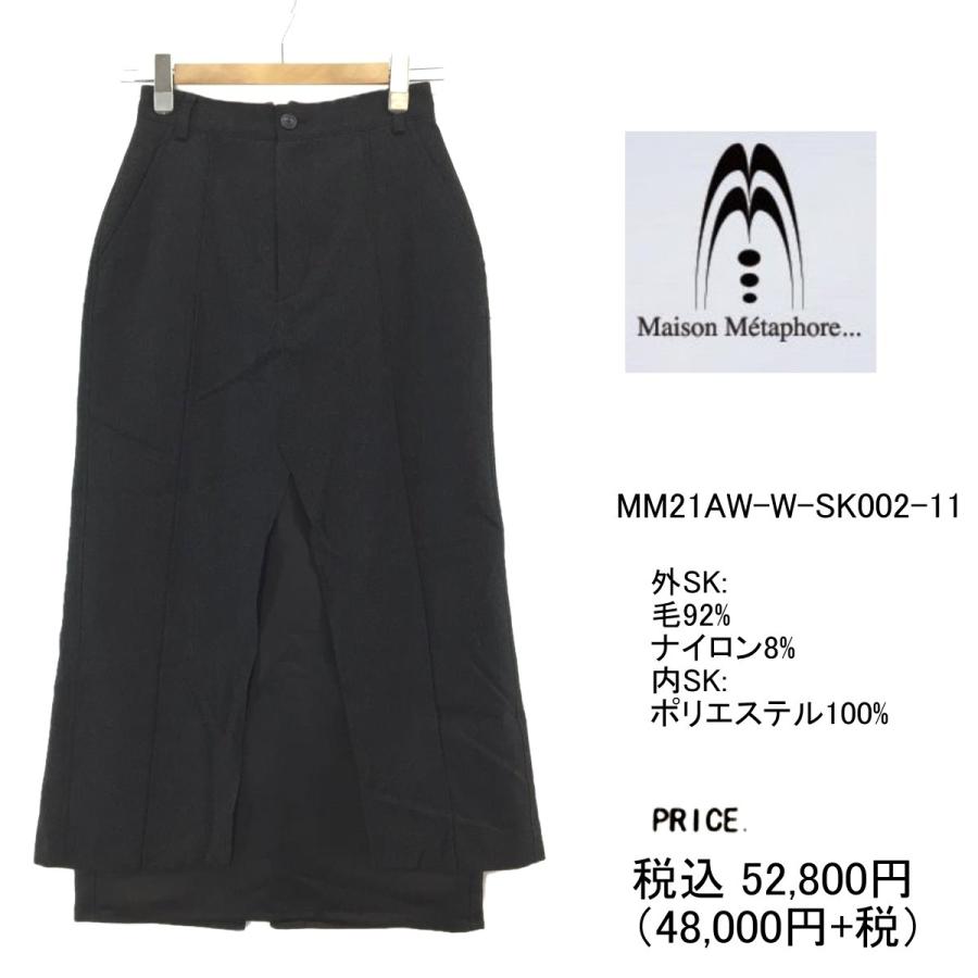 GERVE Maison Metaphore メゾン メタファー スラックスパンツ リメイク  