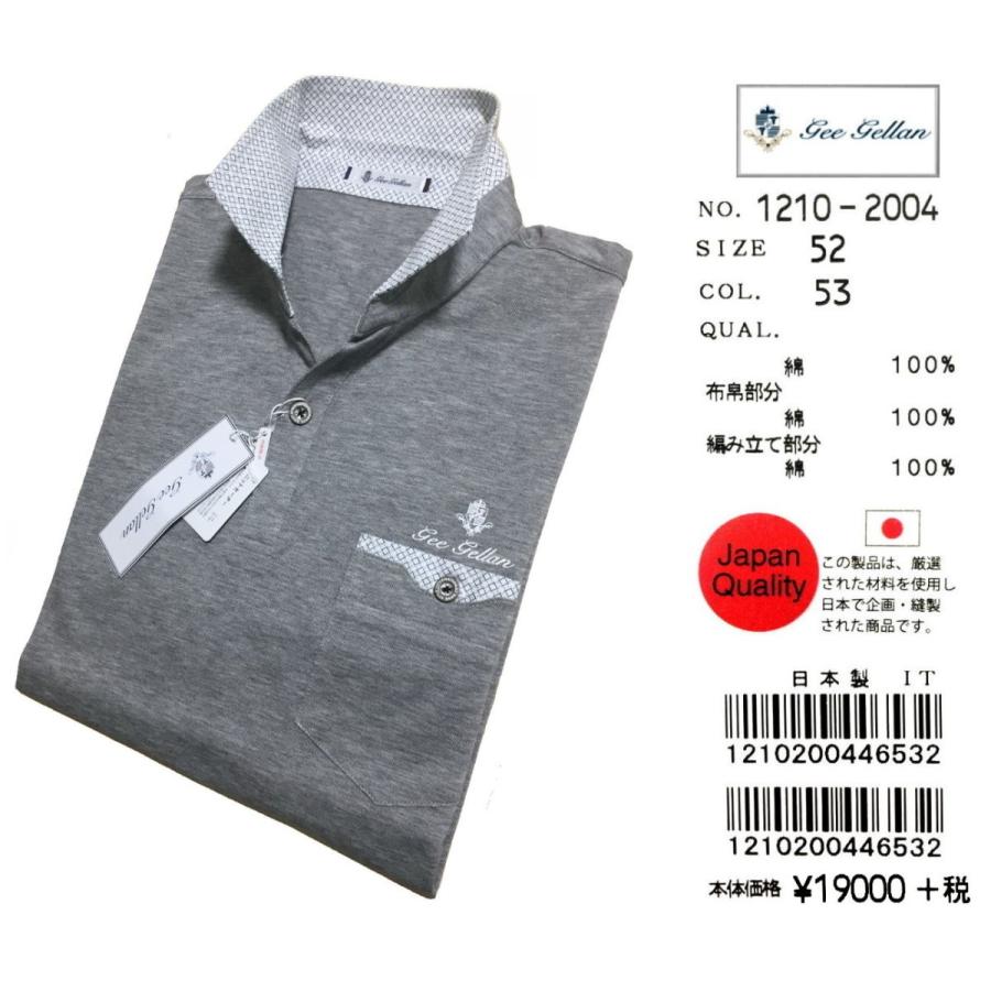 GEE GELLAN ライトグリーン ジャケット 52(3L)