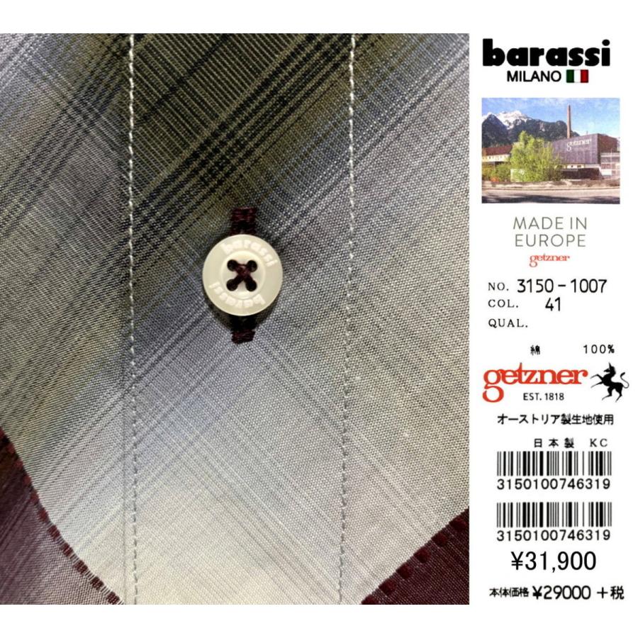 barassi × ゲッツナー ボタンダウンシャツ オンブレ オーストリア製生地 barassi × ゲッツナー ボタンダウンシャツ オンブレ